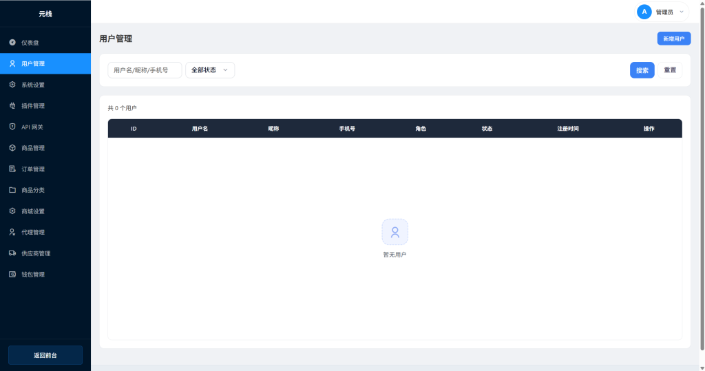 图片[5]-元栈系统旗下youthmall（青春系统）初步版本简略介绍并发布预热