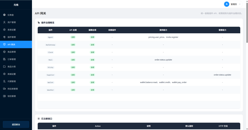 图片[7]-元栈系统旗下youthmall（青春系统）初步版本简略介绍并发布预热
