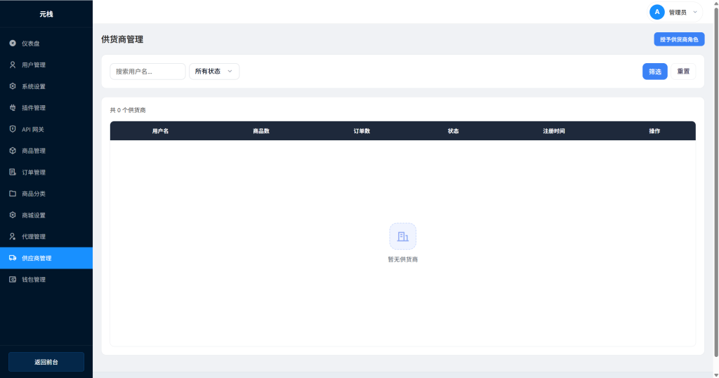 图片[12]-元栈系统旗下youthmall（青春系统）初步版本简略介绍并发布预热