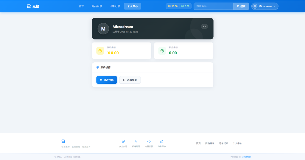 图片[2]-元栈系统旗下youthmall（青春系统）初步版本简略介绍并发布预热