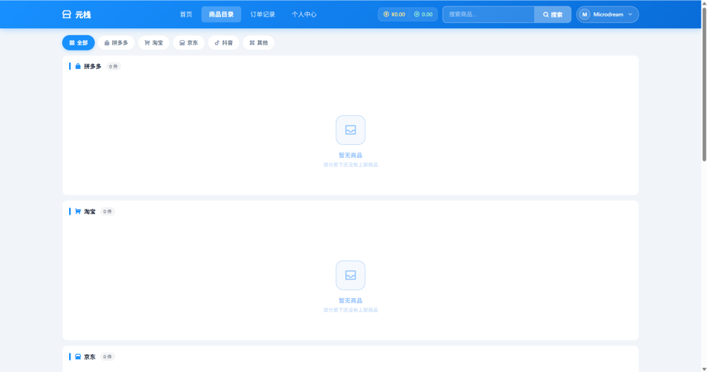 图片[3]-元栈系统旗下youthmall（青春系统）初步版本简略介绍并发布预热
